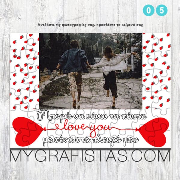 valentine puzzle 05