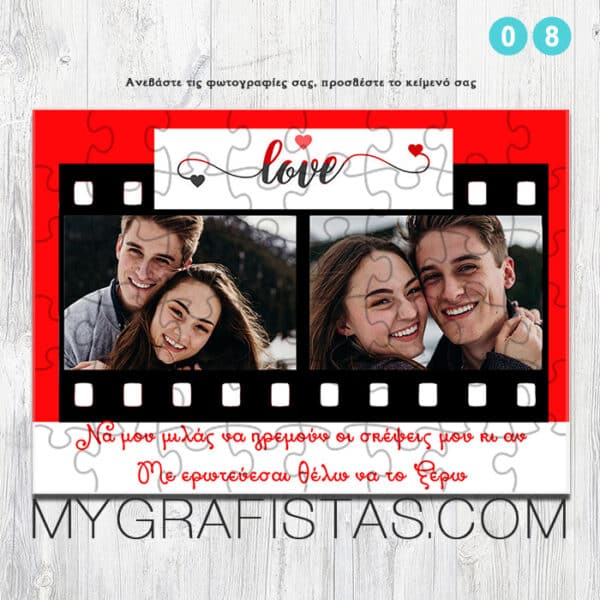 valentine puzzle 08