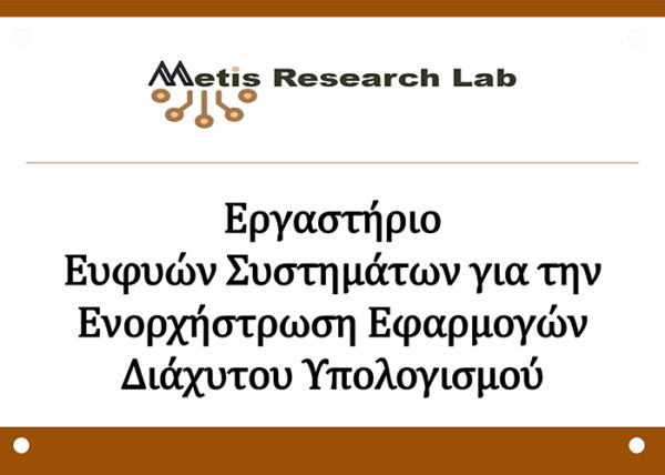 Παρουσίαση του PowerPoint