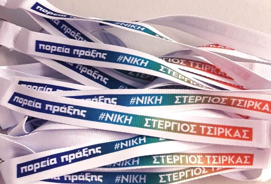 Lanyard 2,5CM with safety breakaway κωδ. 9661-033 με Εκτύπωση.