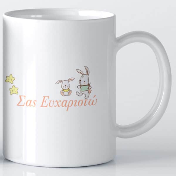 κούπες βάπτισης κουνελάκι με βελονάκια τη φωτογραφία του παιδιου κωδ.0016