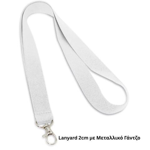Lanyard 2cm με Μεταλλικό Γάντζο και Πολύχρωμη Εκτύπωση